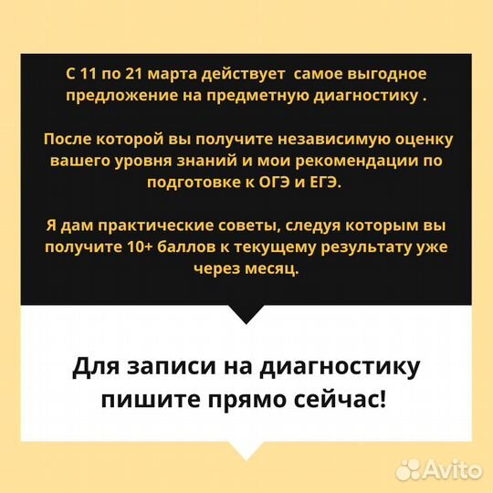 Репетитор по математике ЕГЭ ОГЭ