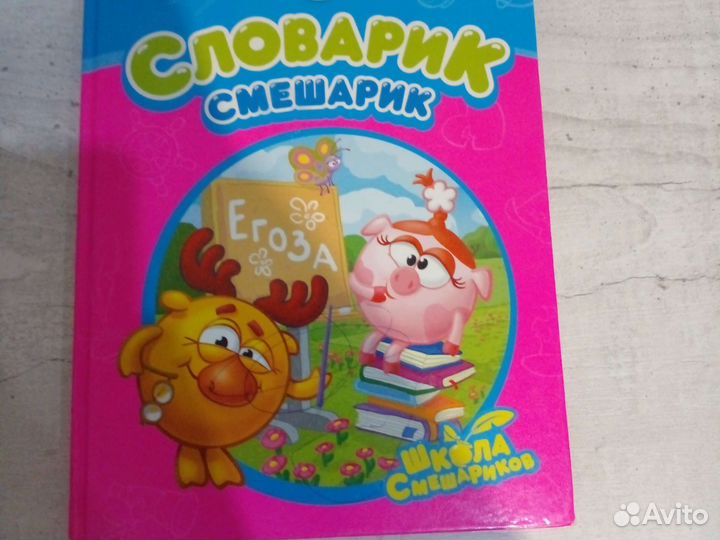 Книги для дошкольников и малышей