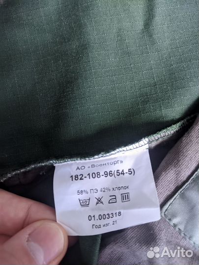 Военная форма