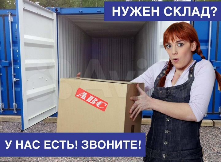 Снять склад для хранения мебели