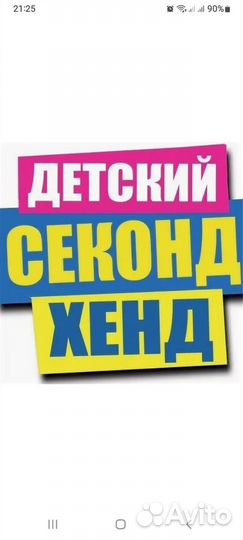 Детские вещи Мальчик, девочка,подросток