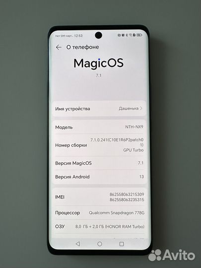 HONOR 50, 8/128 ГБ