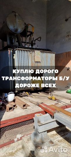 Трансформатор тмг 400 б/у