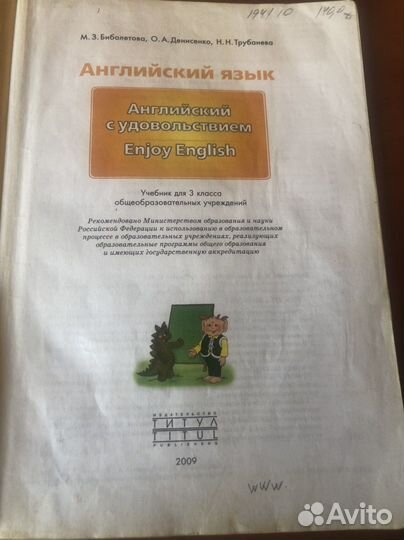 Учебник по английскому языку