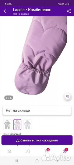 Комбинезон