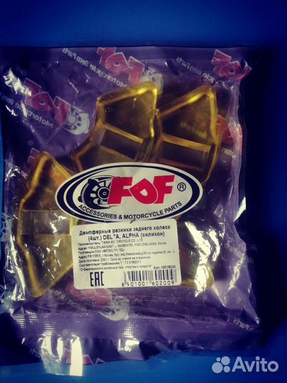 Запчасти на мопеды