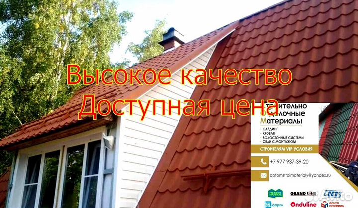 Металлочерпица и профлист оптом в наличии в мо