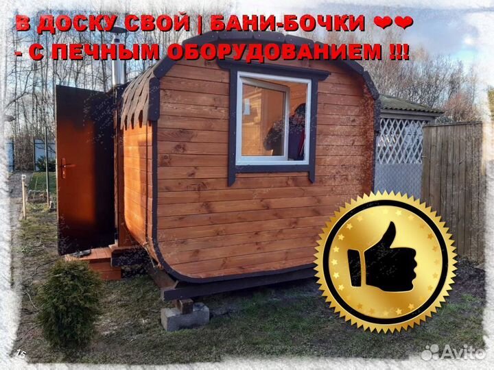 Баня