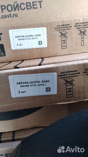 Светодиодный светильник csvt avrora-32/opal-sand