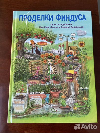 Свен Нурдквист