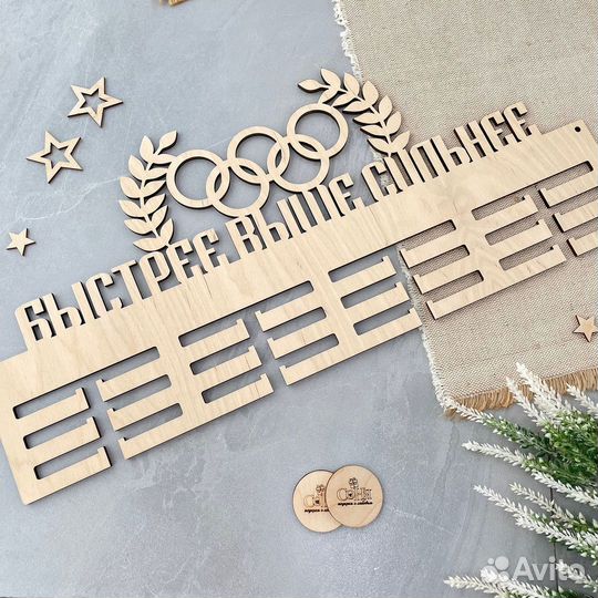 Медальница деревянная Собственная мастерская