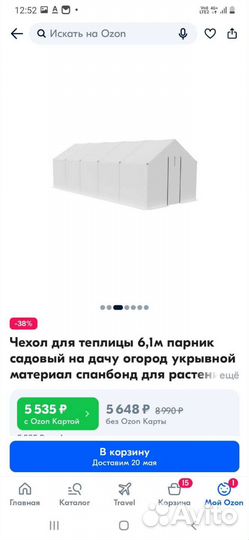 Чехол для теплицы из армированной пленки