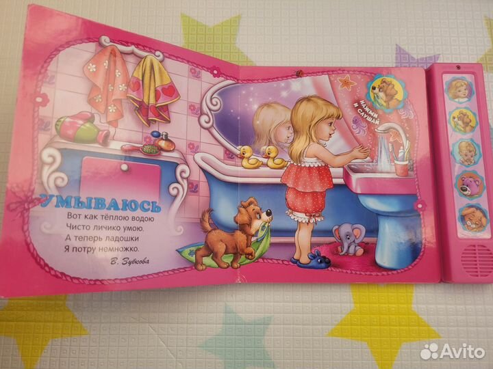 Музыкальная книга