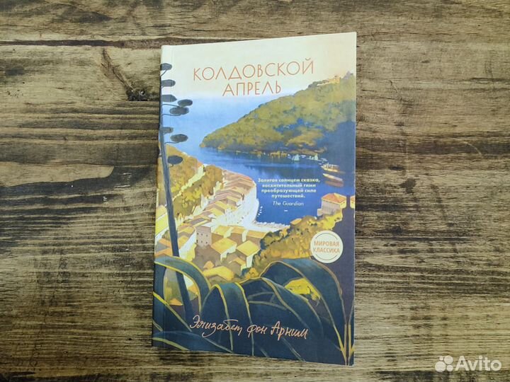 Книги детективы и триллеры