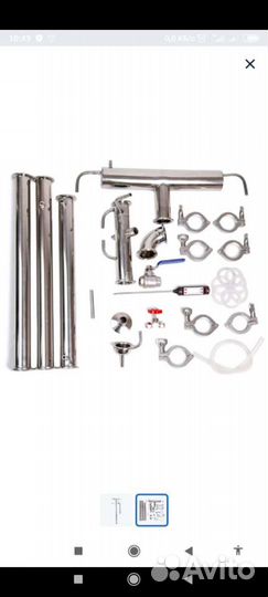 Бражная колонна 1 5 дюйма