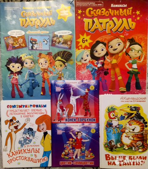 Детские книги мультфильмы