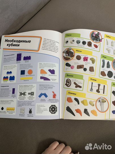 Lego книга атлас животных