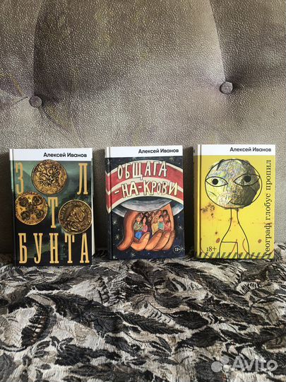 Книги Иванова