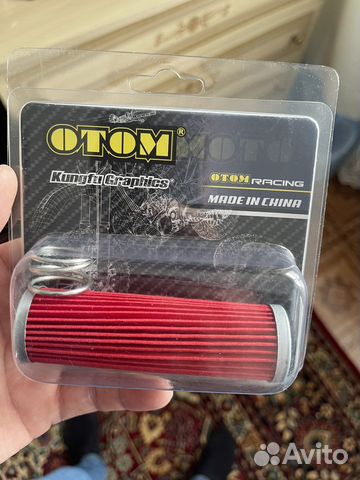 Фильтр otom