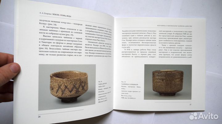 Земля огонь вода. Каталог выставки 