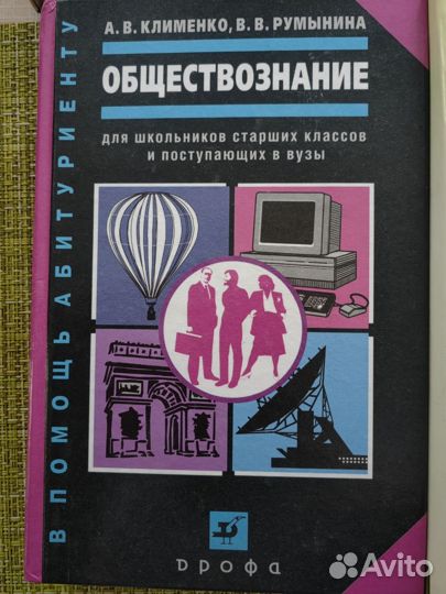 Учебники книги справочники для школы и вуза