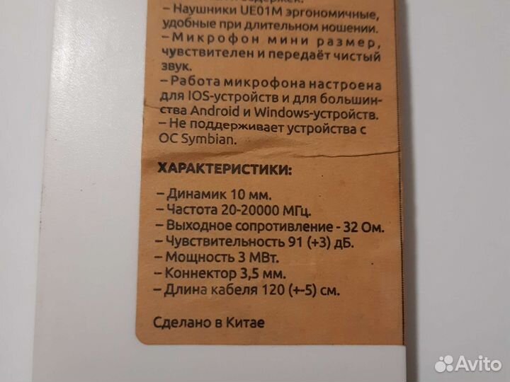 Наушники unik ue01m