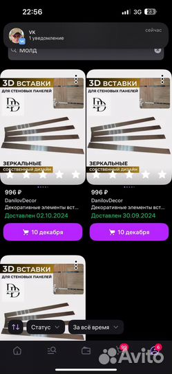 Панели декоративные и молдинги