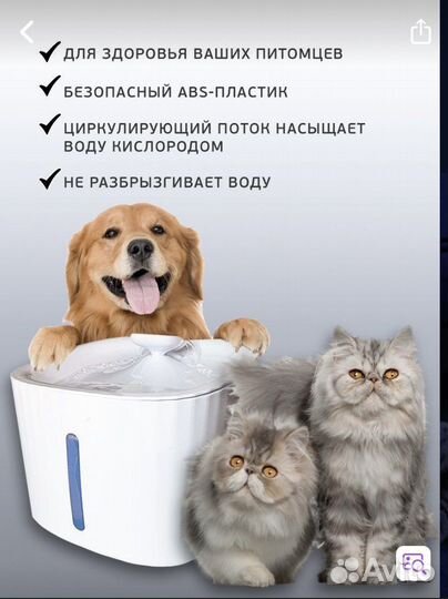Автопоилка для кошек и собак