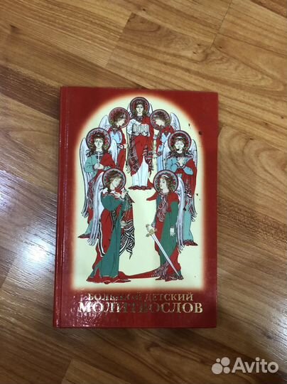 Провославные книги в ассортименте