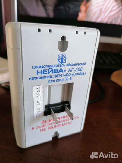 Радиоприемник для радиоточки