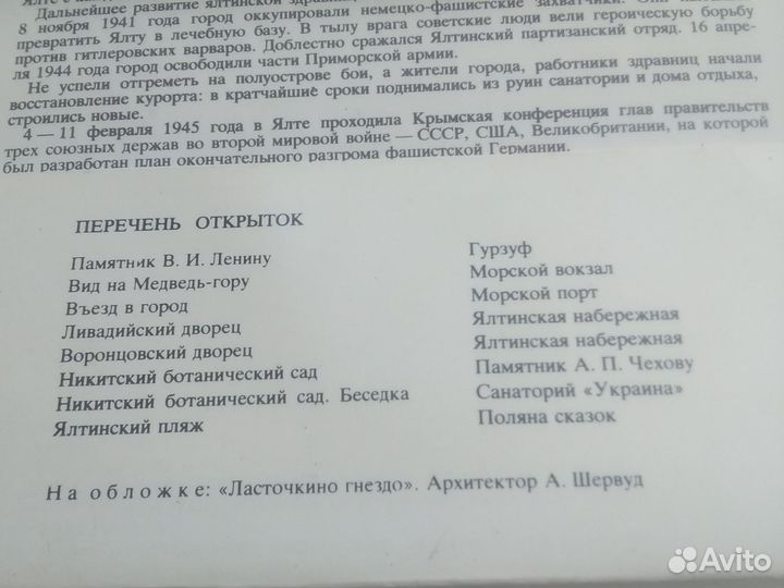 Наборы открыток СССР