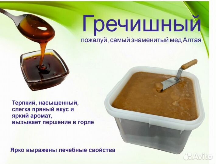 Алтайский мёд 2023 года (опт)