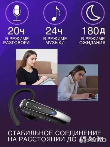Беспроводная гарнитура New Bee LC-B45