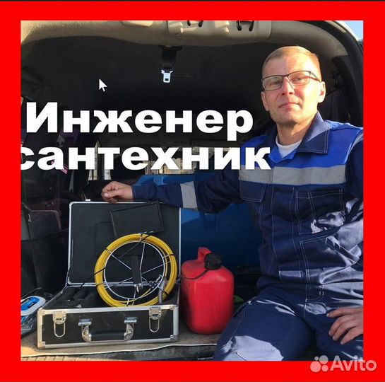 Прочистка канализации Чистка скважин Замена насоса