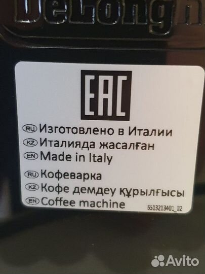 Кофемашина delonghi dinamica