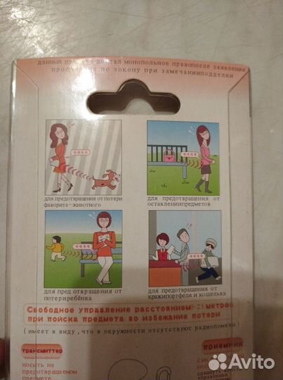 Антикражка карманная