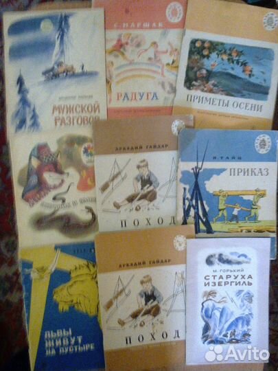 Старые СССР детских изданий 60х 70 и 80х годов