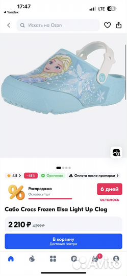 Crocs c7 сабо