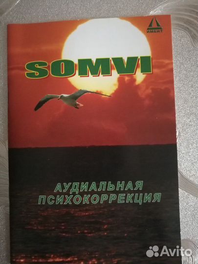 2 компакт диска+ 2 буклета с описанием методики