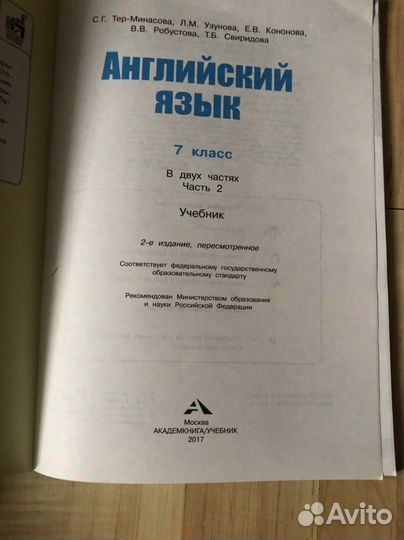Учебник по английскому 7 класс в 2-х частях
