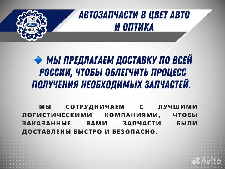 Бампер в любой цвет Ford Focus 2 08-11