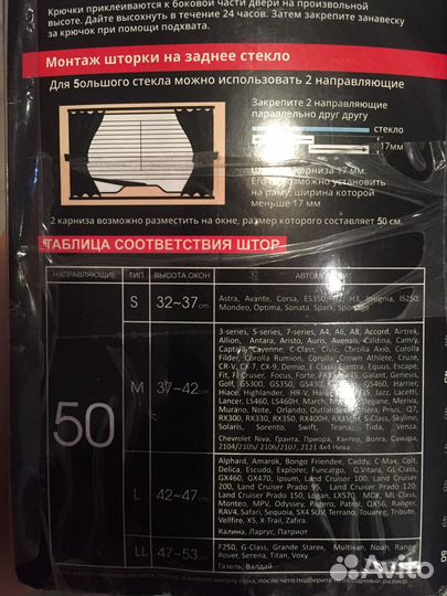 Автомобильные шторки