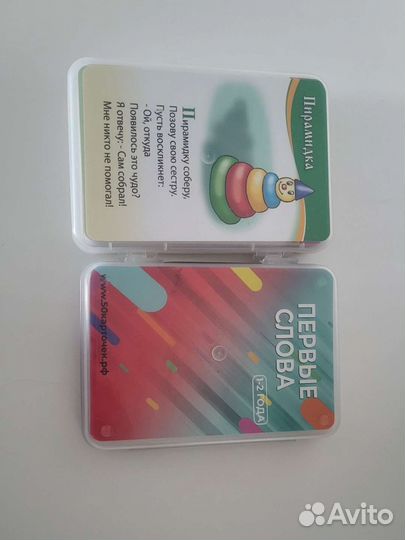 Развивающие карточки для детей