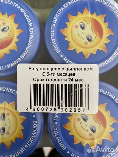 Детское пюре Бабушкино Лукошко