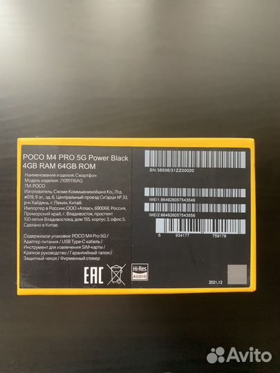 Xiaomi Poco M4 Pro 5G, 4/64 ГБ