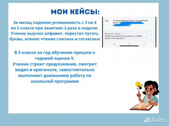 Репетитор по английскому языку для детей