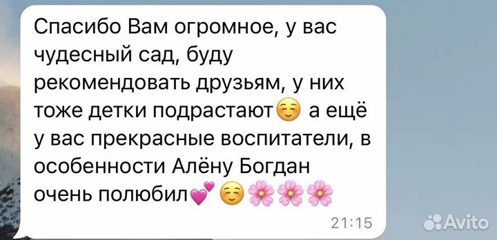 Частный детский сад «Карапуз»
