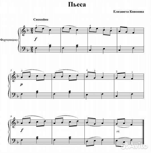 Набор нот, расшифровка аудио