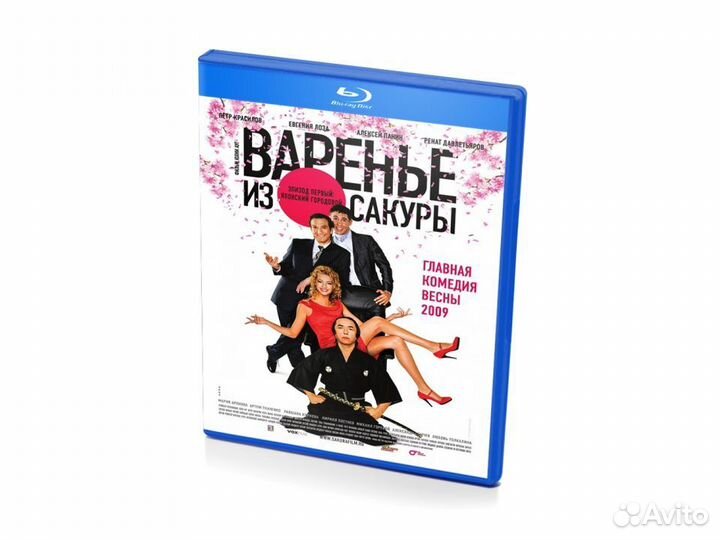 Варенье из сакуры (BluRay)