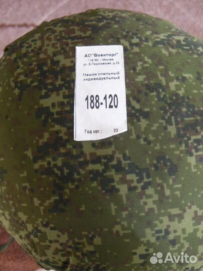 Спальный мешок вкпо одеяло